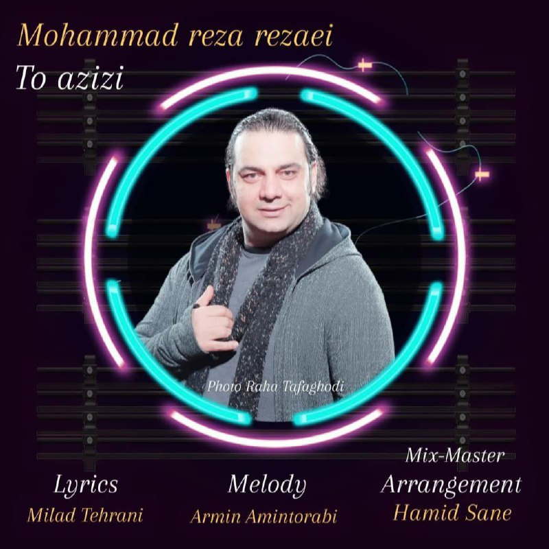 دانلود آهنگ محمد رضا رضایی تو عزیزی